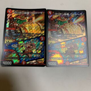 ゴリガン砕車 ゴルドーザ｜ダイナマウス・スクラッパー