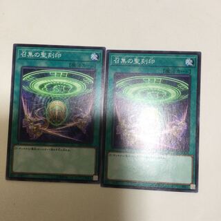 召集の聖刻印　２枚