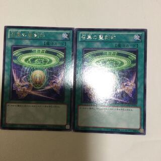 召集の聖刻印　２枚