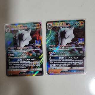 アローラガラガラGX PROMO 1枚