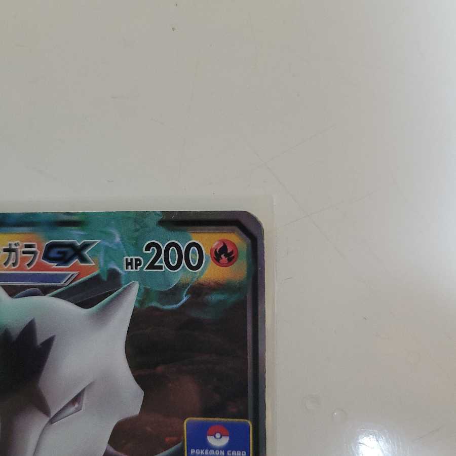 アローラガラガラGX PROMO 1枚