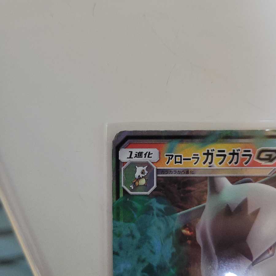 アローラガラガラGX PROMO 1枚