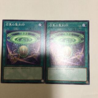 召集の聖刻印　２枚