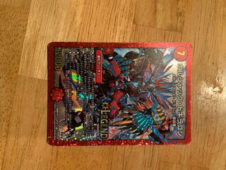 ボルシャック・ドギラゴン　一枚