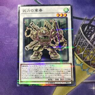 武力の軍奏 パラレル ノーマル