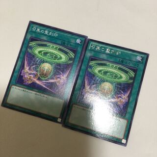 召集の聖刻印　２枚