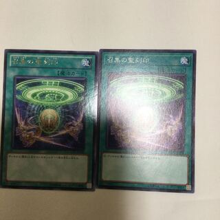 召集の聖刻印　２枚