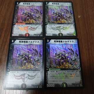 Reaper Dragon Phoenix Dorgedos (H.C) C-foil set of 4