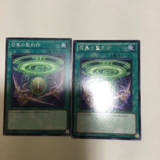 召集の聖刻印　２枚