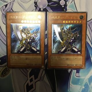 バスター・ブレイダー　アルティメットレア　レリーフ