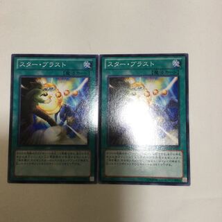 スター・ブラスト　２枚