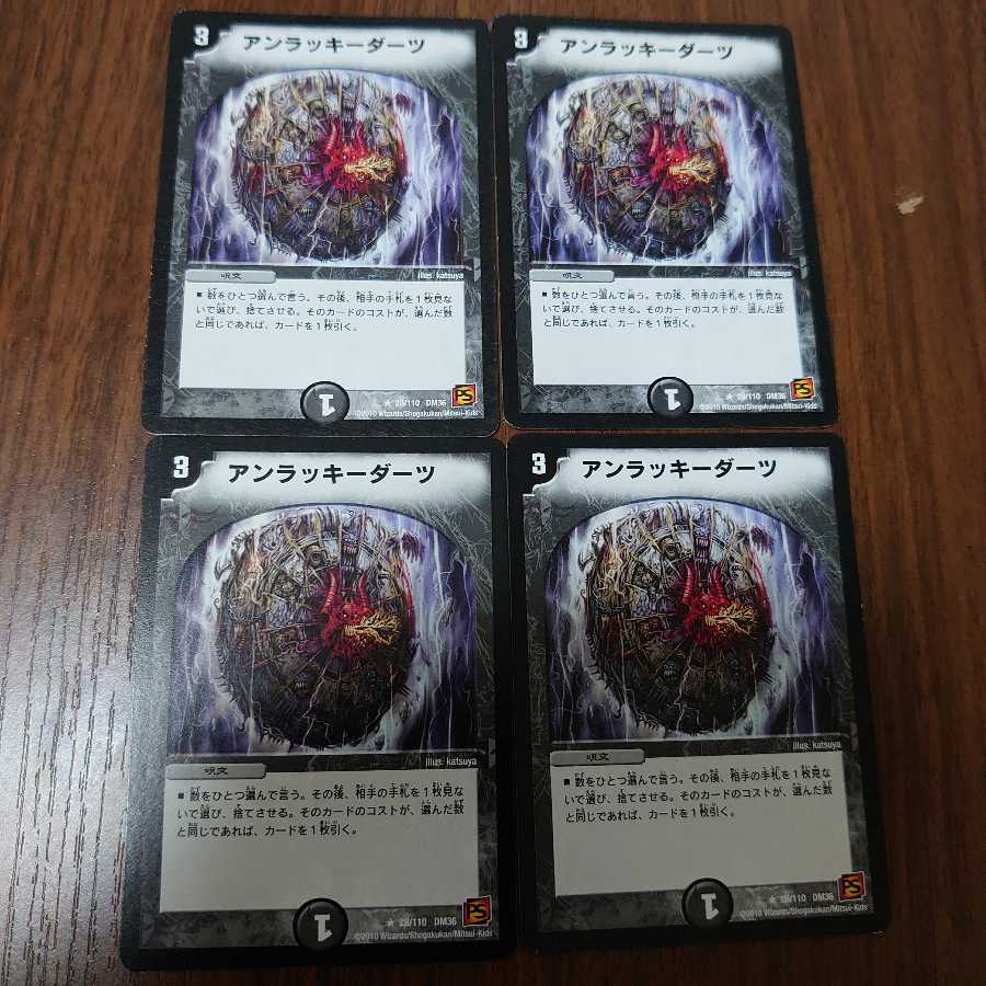 Anne Chansey Darts R Set of 4