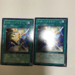 スター・ブラスト　２枚