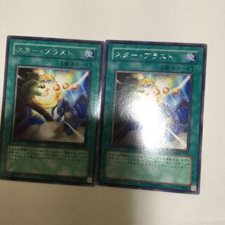 スター・ブラスト　２枚