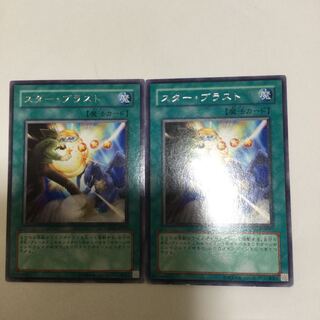 スター・ブラスト　２枚