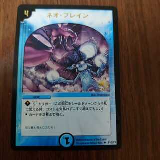 Brain Serum (foil stamped) U promo, beautiful.