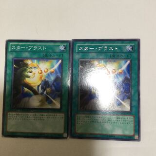 スター・ブラスト　２枚