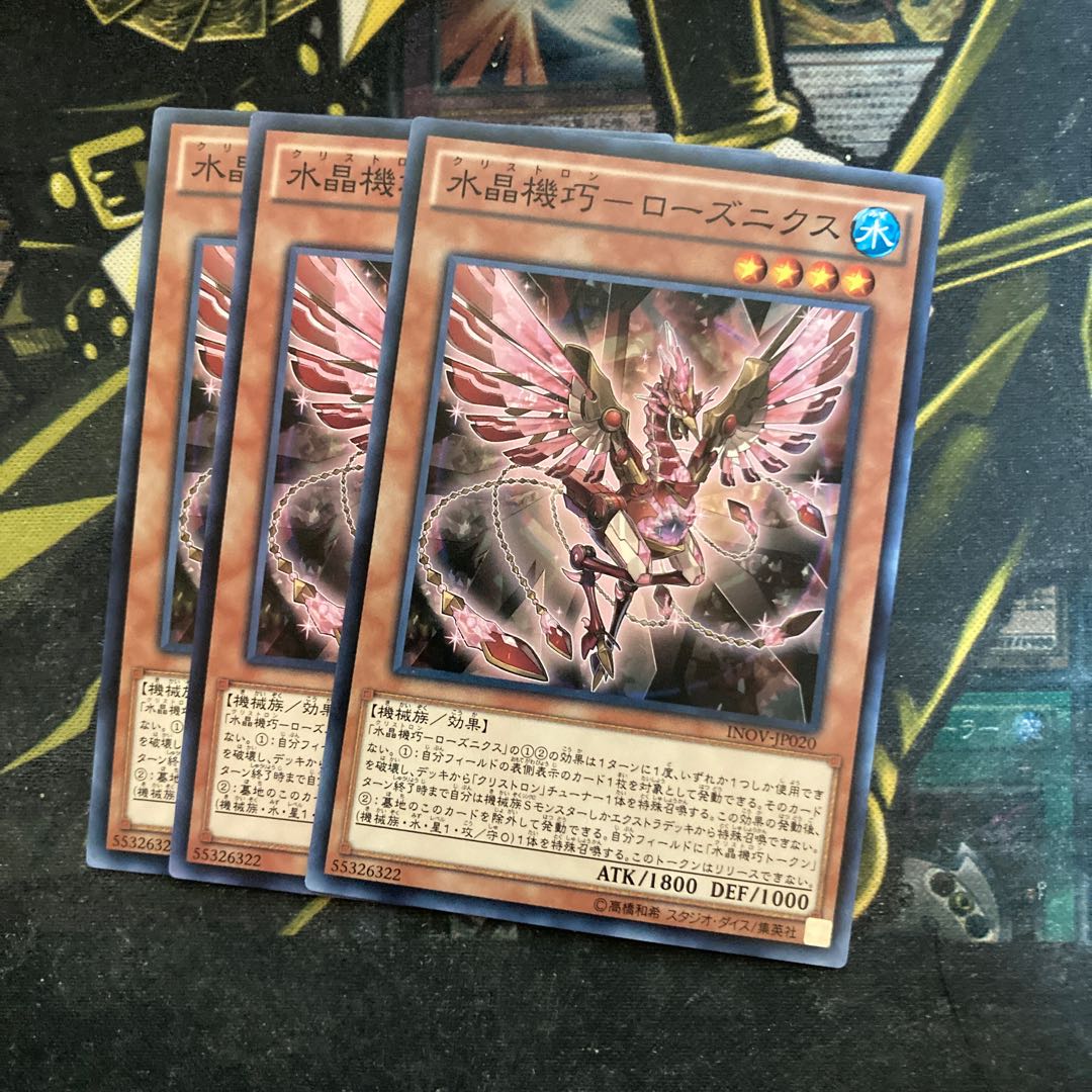 マドレース5391水晶機巧-ローズニクス ノーマル