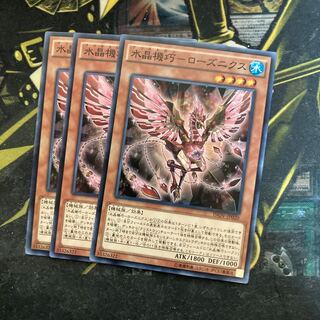 マドレース5391水晶機巧-ローズニクス ノーマル