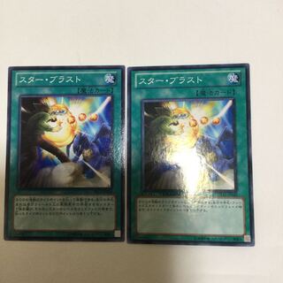 スター・ブラスト　２枚