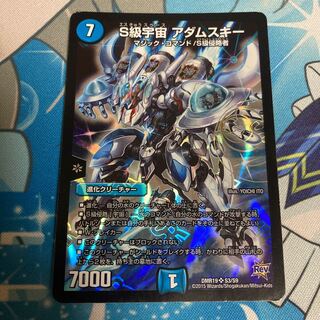 S級宇宙 アダムスキー