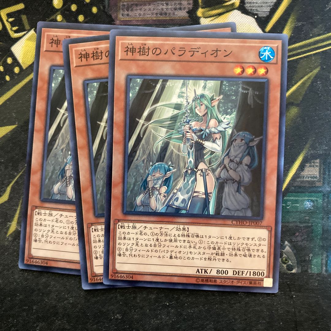 マドレース5393神樹のパラディオン ノーマル