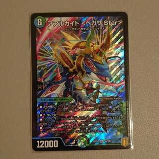 アアルカイト <ペガサ.Star>