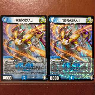 Din165 set discount "Startle's Iron Man