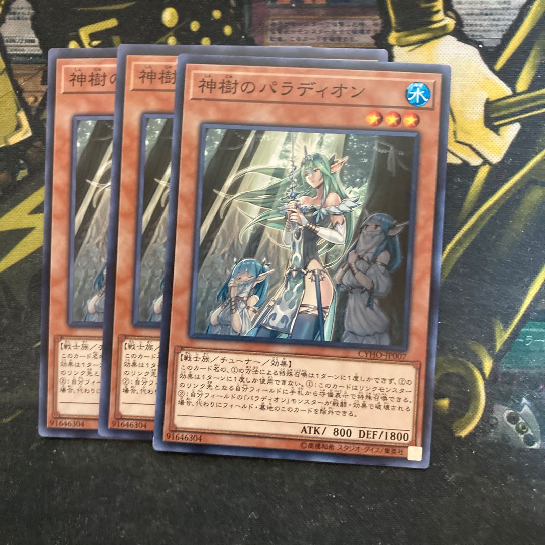 マドレース5396神樹のパラディオン ノーマル