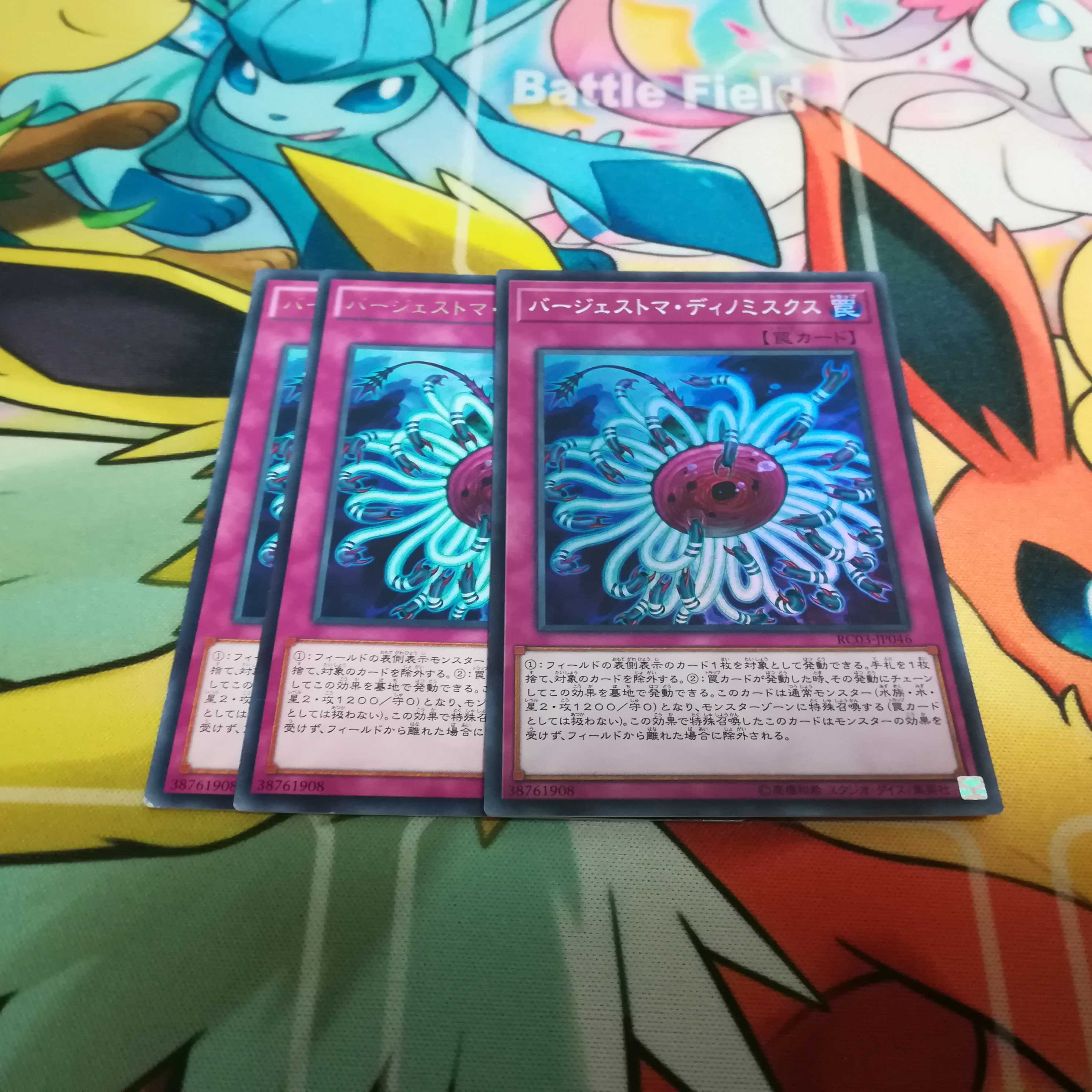 バージェストマ・ディノミスクス