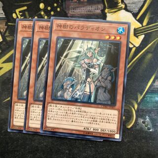 マドレース5397神樹のパラディオン ノーマル