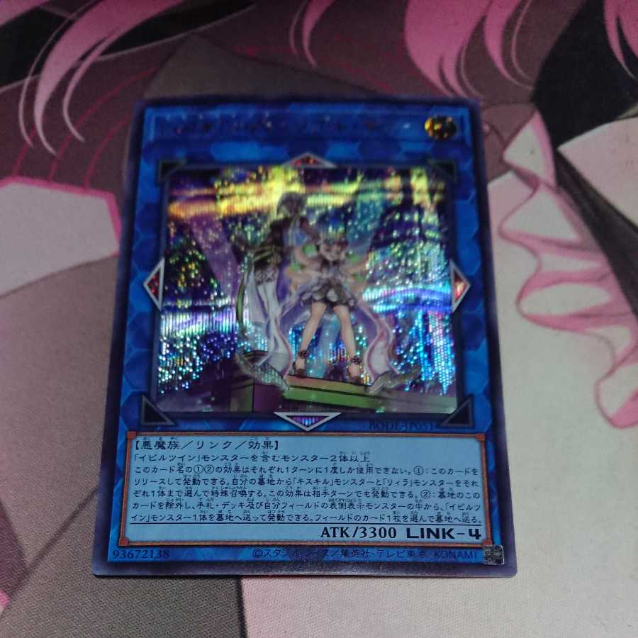 Evil★Twin’s トラブル・サニー シークレットレア