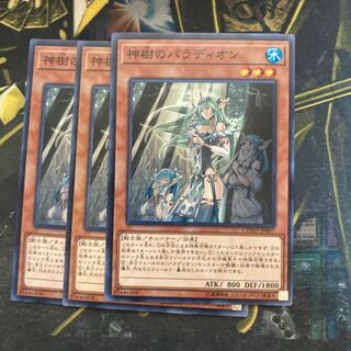 マドレース5399神樹のパラディオン ノーマル