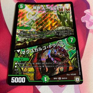 龍罠 エスカルデン｜マクスカルゴ・トラップ