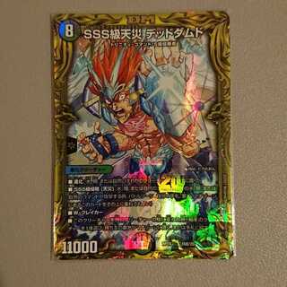 SSS級天災 デッドダムド(20thSPレア仕様)