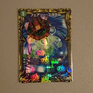 フェアリー・ミラクル(20thレア仕様)
