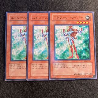 エトワール・サイバー#517