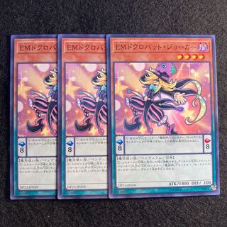 EMドクロバット・ジョーカー#518