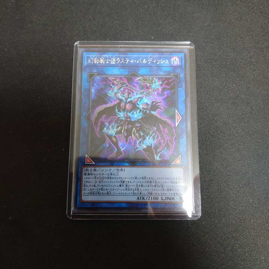 幻影騎士団ラスティ・バルディッシュ シークレットレア