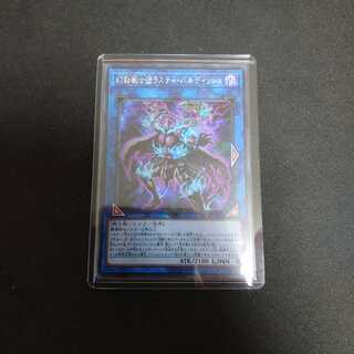 幻影騎士団ラスティ・バルディッシュ シークレットレア