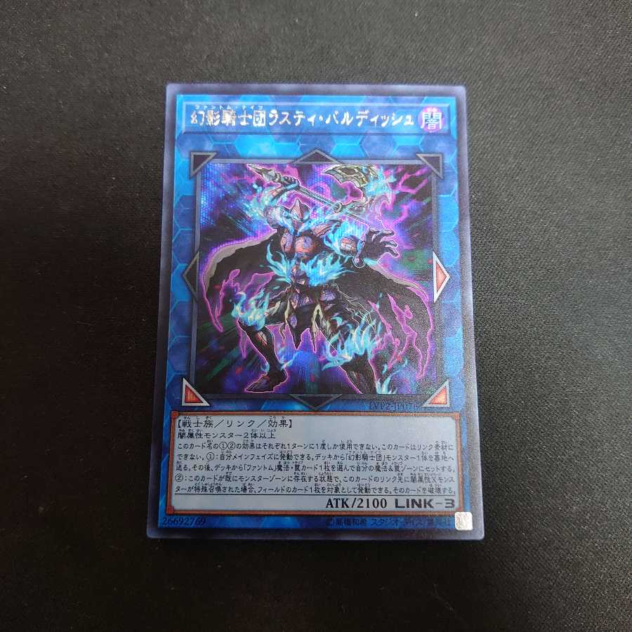 幻影騎士団ラスティ・バルディッシュ シークレットレア