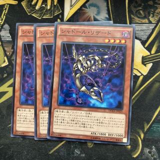 マドレース5402シャドール・リザード ノーマル 1枚