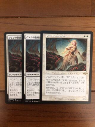 ヴェクの聖別者　旧枠×1 通常×2