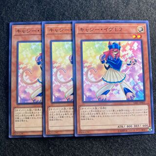 キャシー・イヴL2#520