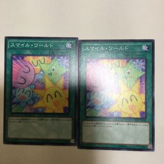 スマイル・ワールド　２枚