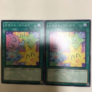 スマイル・ワールド　２枚