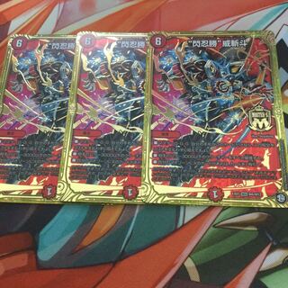 閃忍勝威斬斗 シャイニングウィザード