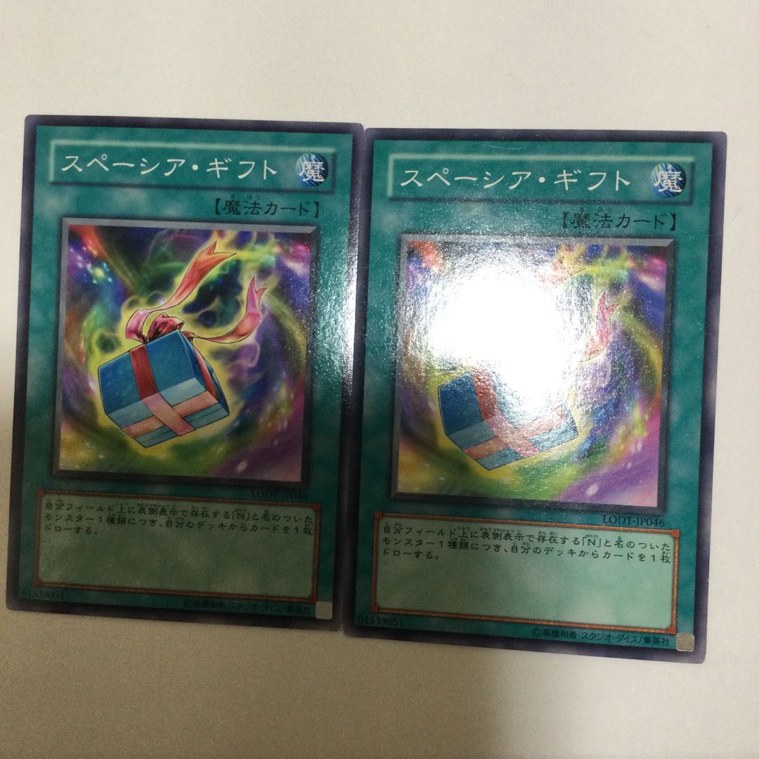 スペーシア・ギフト 2枚