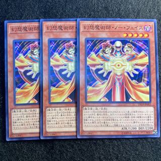 幻想魔術師・ノー・フェイス#525