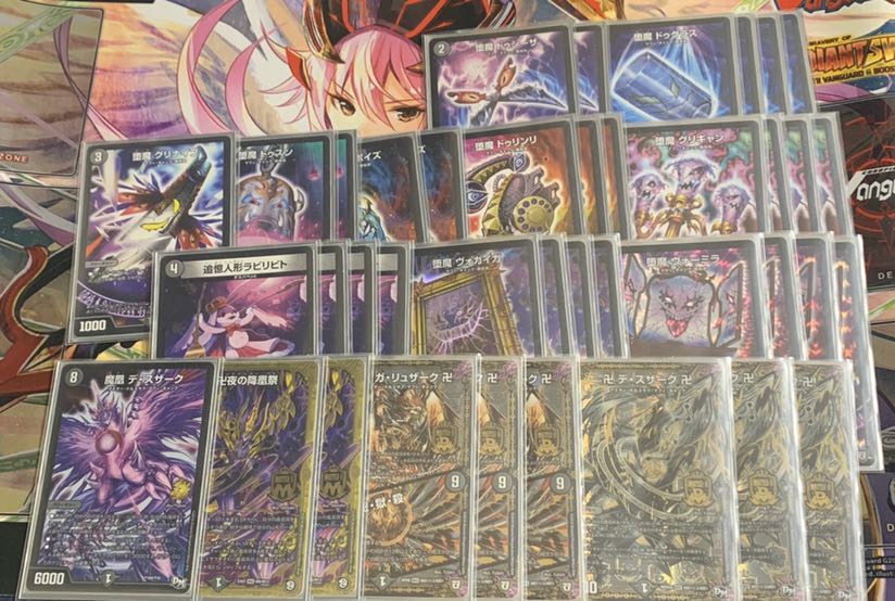 黒単デスザーク 卍夜の降凰祭